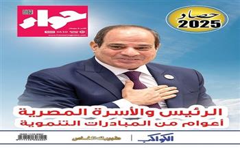 «حواء» ترصد المبادرات التنموية وتأثيرها في الأسرة المصرية.. وأزمات المسلسلات الرمضانية