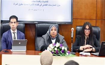 "القومي للمرأة" ينظم التدريب التفاعلي الأول لقاضيات وقضاة محاكم الأسرة 