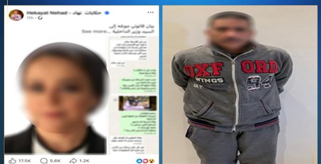  الداخلية تكشف ملابسات تهديد محامية بصور وسلاح ناري عبر السوشيال ميديا