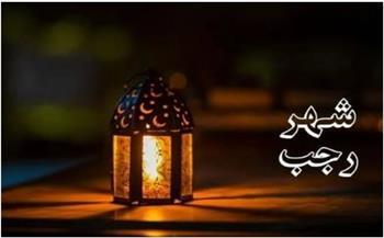 أستاذ بالأزهر يوضح فضائل شهر رجب ومكانته في ميزان الشرع 