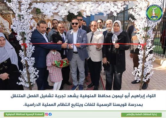 محافظ المنوفية يتفقد أعمال تطوير الحملة الميكانيكية بقويسنا 