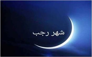 هل صيام أول شهر رجب بدعة؟.. أمين الفتوى يجيب 