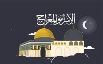 موعد ليلة الإسراء والمعراج وأفضل الأعمال المستحبة فيها