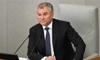 رئيس مجلس الدوما الروسي: موسكو ليست "عدوًا" لأوروبا