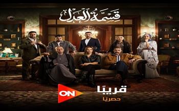 مسلسل "قسمة العدل" قريبًا على قناة ON 