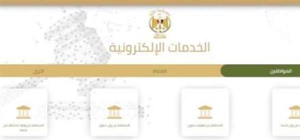 بدون الذهاب للنيابة بعد الآن.. استعلم عن محضرك أونلاين من منزلك 