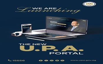 لتطوير البنية التحتية الصحية بمصر.. تدشين البوابة الرقمية الجديدة لهيئة الشراء الموحد 