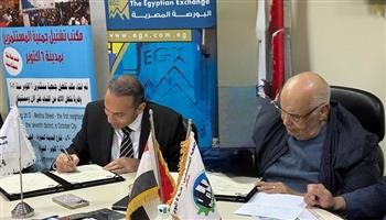 البورصة المصرية توقع بروتوكول تعاون مع جمعية مستثمري السادس من أكتوبر لتعزيز دور سوق رأس المال