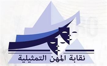 نقابة المهن التمثيلية تتوعد بملاحقة قانونية لكل من يواصل تداول فيديو ريهام عبد الغفور