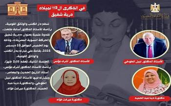درية شفيق والحركة النسوية المصرية.. ندوة علمية بدار الكتب والوثائق القومية 