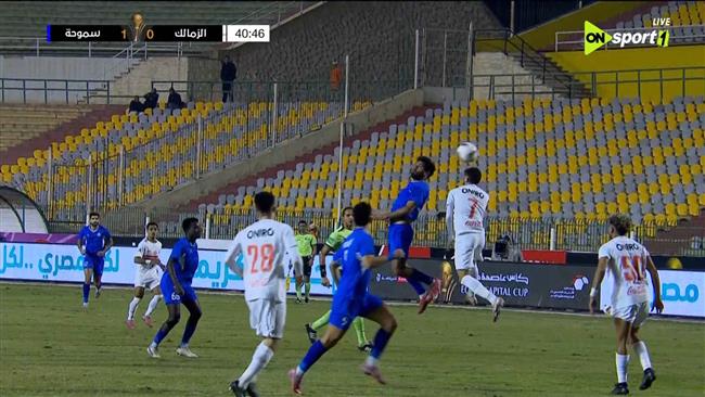 كأس عاصمة مصر.. العارضة تمنع الزمالك من التقدم وسموحة يهدر انفراد في 30 دقيقة  