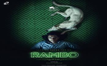  أول يناير.. عرض فيلم "البحث عن منفذ لخروج السيد رامبو" في سينما زاوية