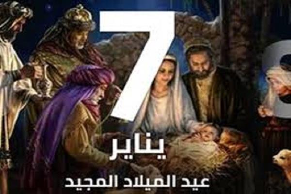 موعد إجازة 7 يناير لعام 2026 