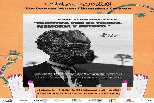 قافلة بين سينمائيات تعرض الفيلم الكولومبي «صوتنا من أجل الأرض والذاكرة والمستقبل» في سينما زاوية 