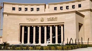 البنك المركزي يخفض سعر الفائدة الرئيسي بواقع مئة نقطة أساس