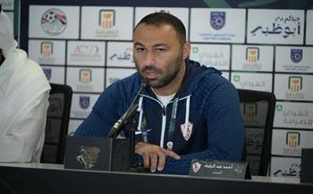 أحمد عبد الرؤوف بعد الخسارة أمام سموحة: الزمالك كان سيئا  