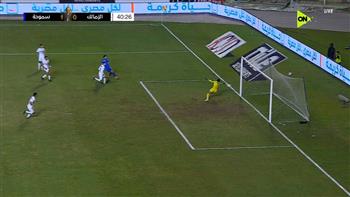 كأس عاصمة مصر.. سموحة يحافظ على تقدمه أمام الزمالك في الدقيقة 60