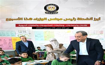 عودة "الكونتيننتال".. رئيس الوزراء يشهد دخول علامة "تاج" العالمية للسوق المصرية من بوابة التراث 