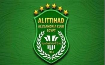 تعرف على تشكيل مجلس إدارة نادي الاتحاد السكندري الجديد  