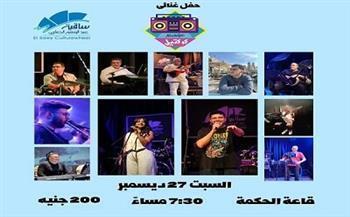 الليلة.. «كوكتيل باند» تعيد إحياء ذكريات التسعينيات في حفل غنائي بساقية الصاوي 