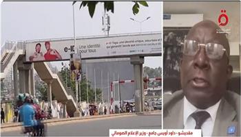 وزير الإعلام الصومالي: نرفض اعتراف إسرائيل بأرض الصومال