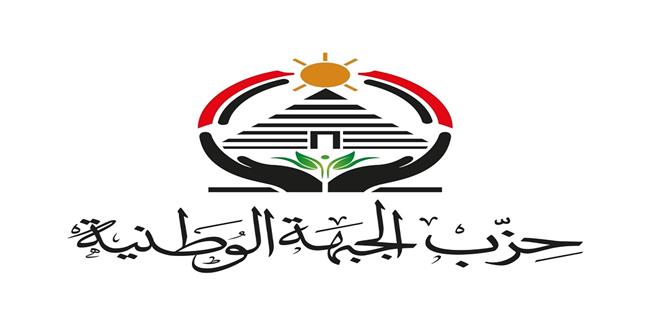 حزب الجبهة الوطنية يدين اعتراف إسرائيل بأرض الصومال: كيانان يجمع بينهما عدم الشرعية  