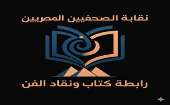 رابطة كتاب ونقاد الفن بنقابة الصحفيين تنعي الراحل داوود عبدالسيد  