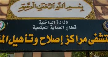 النيابة العامة تُجري تفتيشًا لمركز إصلاح وتأهيل المنيا 3 