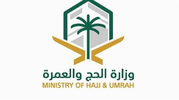 وزارة الحج السعودية: منصة "نسك" تمكن المعتمرين المصريين من الحصول على تأشيرة العمرة 