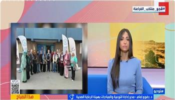 رضوى إمام: مبادرة "أنتِ الأساس" تقدم كافة الخدمات الصحية الممكنة لدعم صحة المرأة