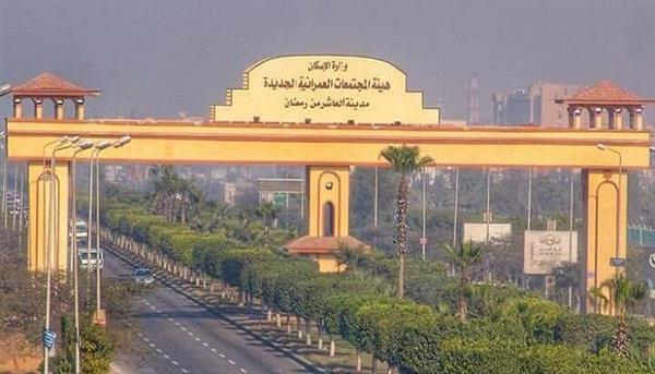 يناير المقبل.. حدائق العاشر من رمضان تطرح 14 فرصة استثمارية واعدة بمزاد علني 