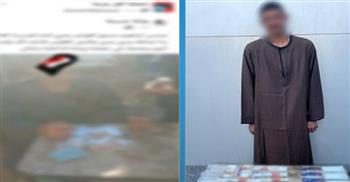 الداخلية تضبط شخصًا يدفع أموالًا للناخبين بسوهاج لدعم مرشح انتخابي