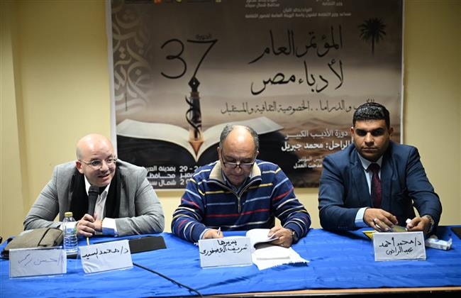 «تحولات القصة القصيرة المصرية.. آفاق الرؤية والتجريب» في الجلسة البحثية الرابعة لمؤتمر أدباء مصر