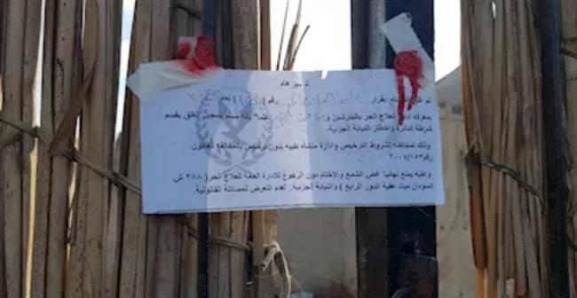 واقعة هروب جماعي تكشف ممارسات غير قانونية بمصحة علاج الإدمان في المريوطية