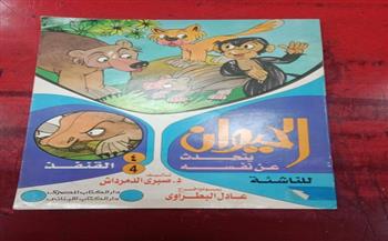 قصر ثقافة الجيزة يناقش «الحيوان يتحدث عن نفسه» وينفذ ورشة للفنون التشكيلية