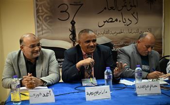 مؤتمر أدباء مصر يبحث «آفاق الصناعات الثقافية ودورها في التنمية والأمن الثقافي» 
