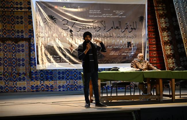 قصص وقصائد تضيء ليالي العريش بمؤتمر أدباء مصر