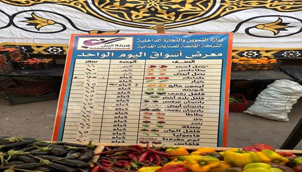 بتخفيضات تصل إلى 20%.. تعرف على أسعار الخضروات في سوق اليوم الواحد بشارع فيصل 