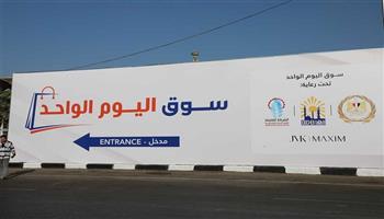 سوق «اليوم الواحد» بشارع فيصل يضم جميع السلع الأساسية التي يحتاجها المواطن.. تفاصيل