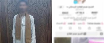  ضبط دجال بالإسكندرية بتهمة النصب على المواطنين بزعم العلاج الروحاني