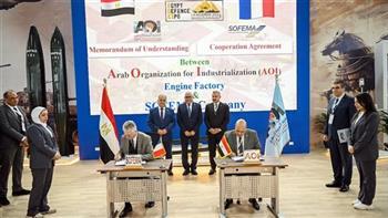 "إيديكس": "العربية للتصنيع" توقع مذكرة تفاهم واتفاقية تعاون مع شركة "Sofema" الفرنسية