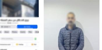 ضبط نصاب القاهرة يستدرج المواطنين إلكترونيًا لتوفير ورق طباعة مزيف