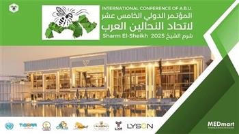 بمشاركة 27 دولة.. انطلاق فعاليات المؤتمر الدولي للنحالين العرب بشرم الشيخ