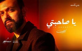 كريم محسن.. يطلق "يا صاحبتى" بتوقيع عزيز الشافعى وتوما