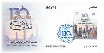 الهيئة القومية للبريد تصدر طابع بريد تذكاريًّا بمناسبة مرور 130 عامًا على تأسيس دار الإفتاء المصرية