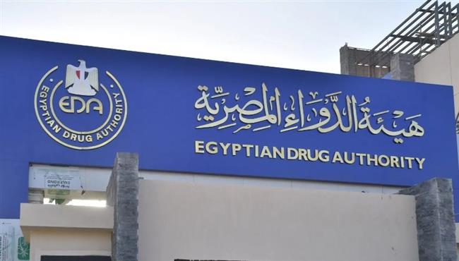 هيئة الدواء تختتم برنامجًا تدريبيًا حول تطبيق لائحة تعديلات المستلزمات الطبية