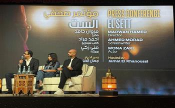  ناقد مغربي يشيد بفيلم الست بمهرجان مراكش: أهم ما أنجز سينمائياً 