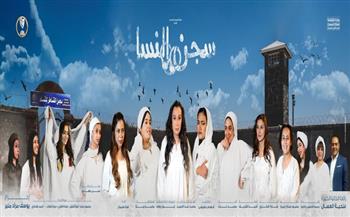 بعد 5 غياب سنوات.. صفاء جلال تعود بمسرحية سجن النسا