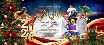 احتفالا بالعام الجديد.. قصور الثقافة تقدم اليوم عروضا فنية ومسرحية بالغردقة