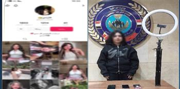 ضبط صانعة محتوى بنشر مقاطع فيديو خادشة للحياء بالجيزة